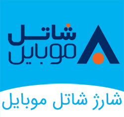شارژ مستقیم شاتل موبایل